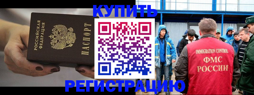 временная регистрация в квартире в Горячем Ключе