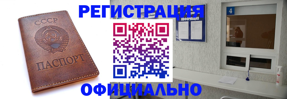 временная прописка в Горячем Ключе